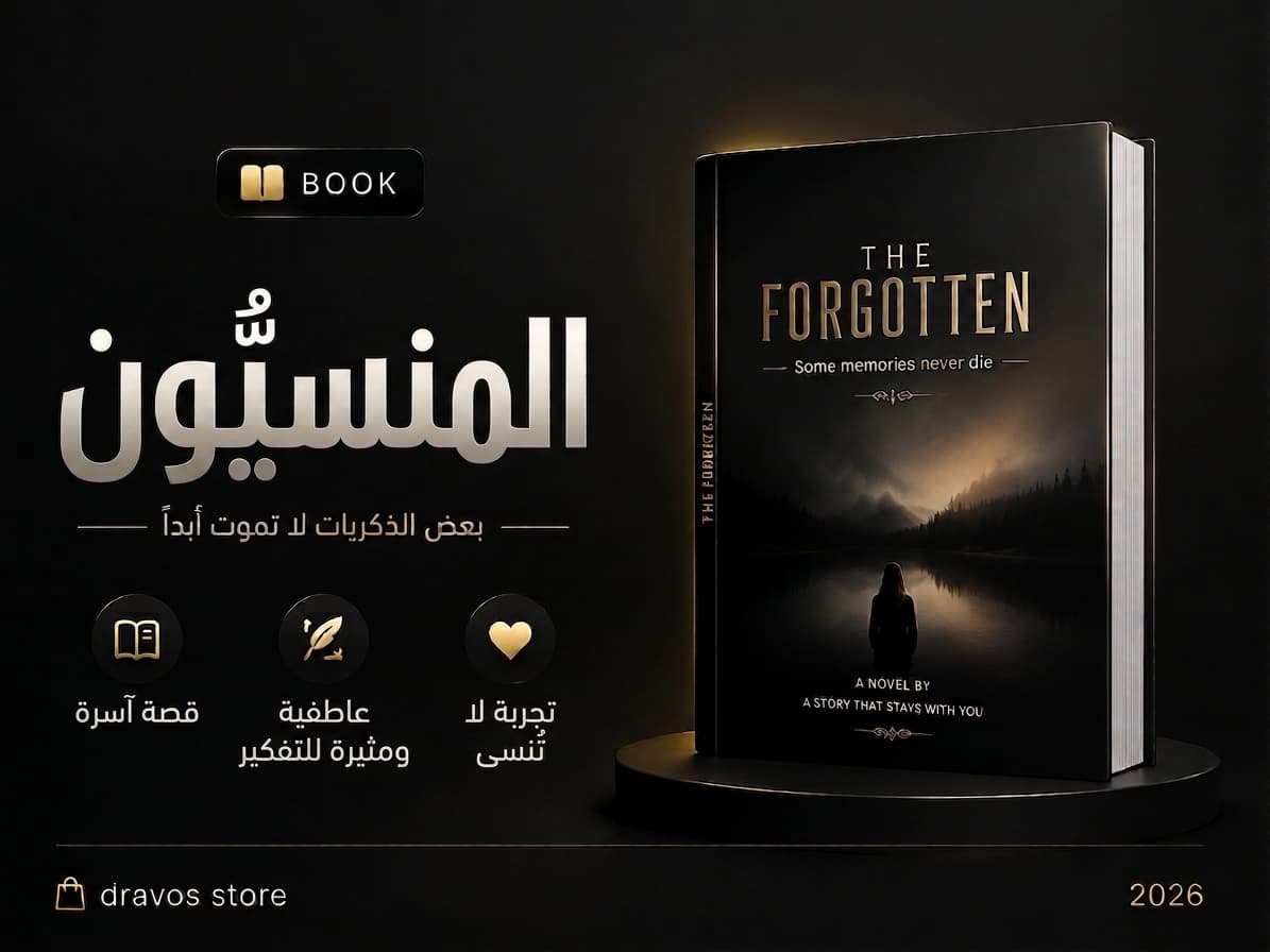 الجانب المنسي من هذه الواقعية