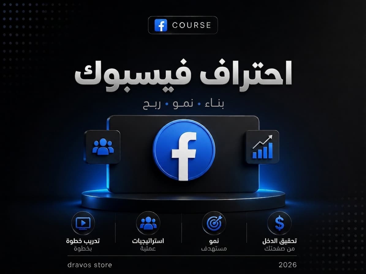 اربح 10,000$+ شهرياً من صفحة فيسبوك باستخدام الذكاء الاصطناعي